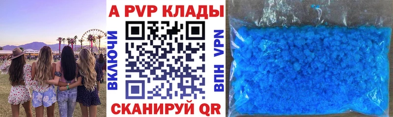 купить наркотик  Трёхгорный  Alfa_PVP СК КРИС 