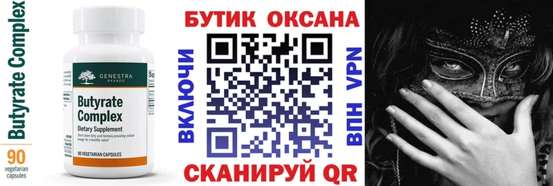 хочу наркоту  Трёхгорный  БУТИРАТ бутандиол 