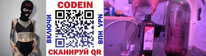 гидра рабочий сайт  Трёхгорный  Codein Purple Drank 