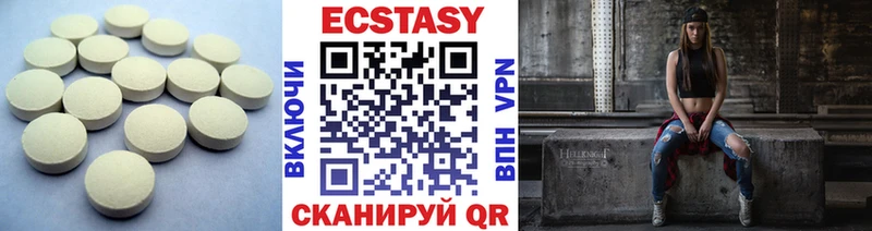 MEGA онион  Трёхгорный  ЭКСТАЗИ XTC 