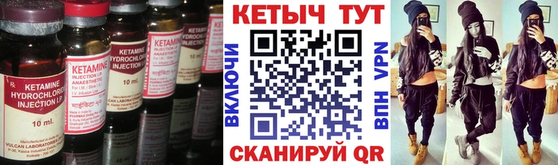 закладки  Трёхгорный  Кетамин VHQ 