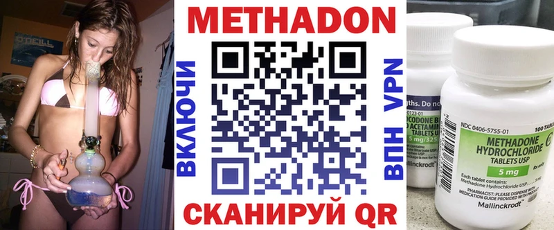 МЕТАДОН кристалл  Трёхгорный 